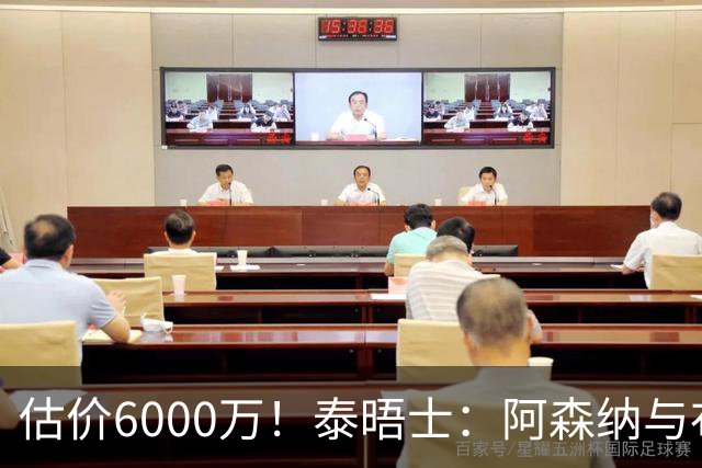 估价6000万！泰晤士：阿森纳与布阿迪经纪人谈判，M费8000万太贵