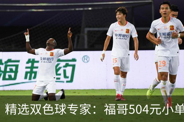 精选双色球专家：福哥504元小单擒二等35万