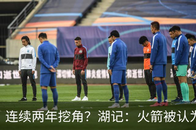 连续两年挖角？湖记：火箭被认为是最可能签下斯玛特的球队