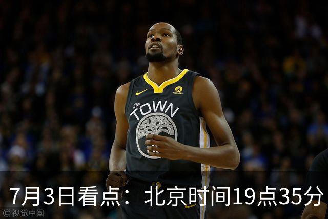 7月3日看点：北京时间19点35分！中国男足在7月3日主场3比2绝杀来访的日本队