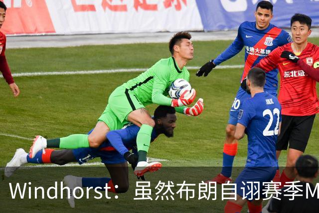 Windhorst：虽然布朗自诩赛季MVP 但绿军内部却认为怀特表现更佳